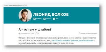 Волков скрывает крах штабов Навального