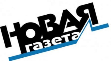 Муртазин, Боссарт, Фельгенгауэр: всё о русофобах «Новой Газеты»