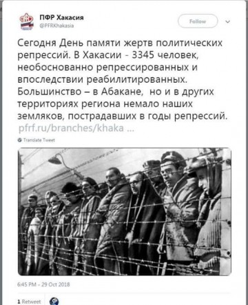 Восплачем по жертвам политических репрессий!