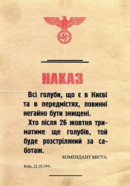 Психозы недели. Киев в ноябре 1943-го