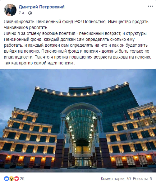 Ярославский единоросс предложил отменить пенсию