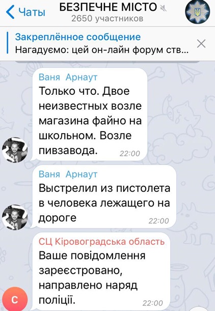 В Кропивницком на улице расстреляли мужчину