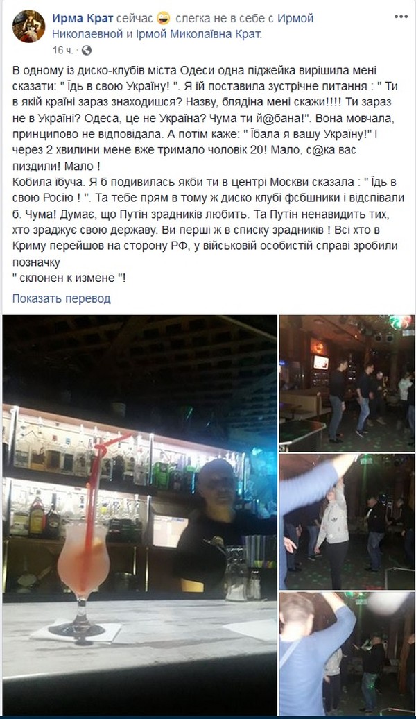 Одесская радикалка устроила скандал на дискотеке: «Меня держали 20 человек!»
