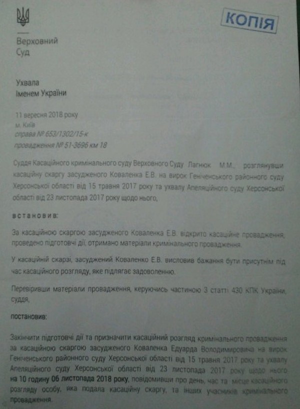 Эдуард Коваленко попал в тюрьму за митинг против войны на Донбассе