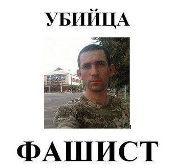 Украинская мразь...