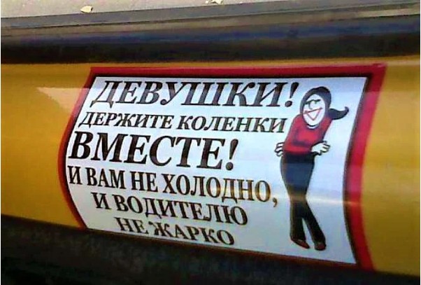 Водитель-весельчак Адлерской маршрутки