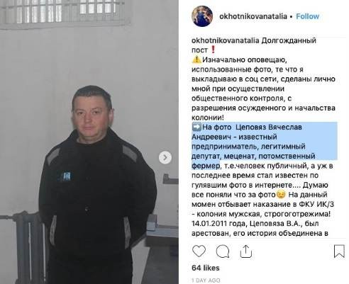 Глава ОНК Приамурья, назвавшая Цеповяза меценатом, сложила полномочия