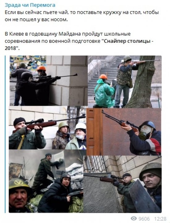 На Украине годовщину Майдана отметят соревнованиями снайперов-детей