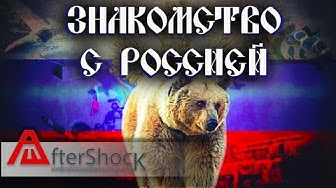 "Порванная в клочья Россия": заводы и алкоголь