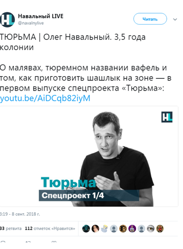 Радикализация молодежи: Навальный пропагандирует АУЕ-культуру и учит убивать через игру