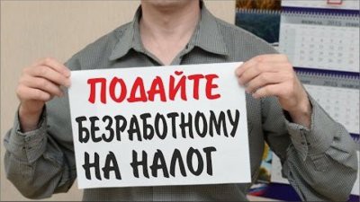Неработающих россиян могут заставить платить взносы в Пенсионный фонд