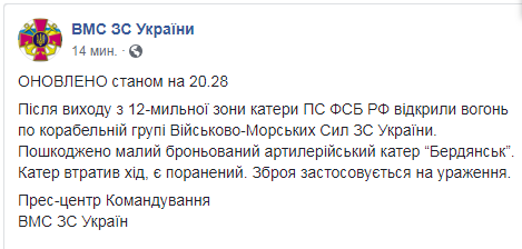 Новости и паника шумерского флота: Терминово! По нам стреляют!!! Арестованы три корабля ВМС Украины