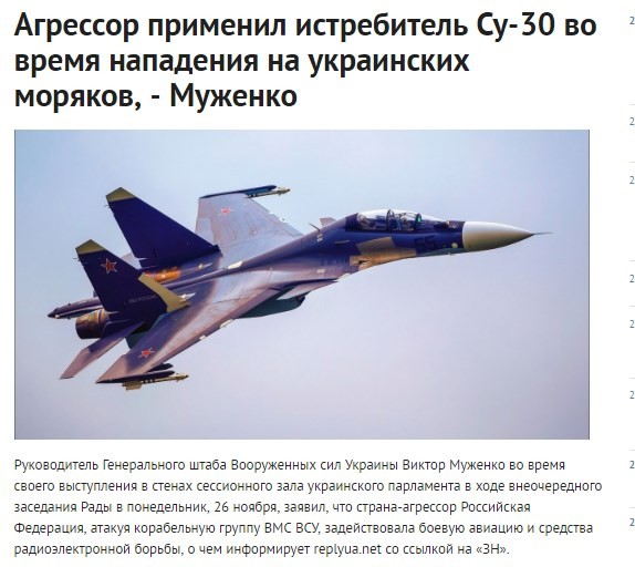 Новая трава для Украины...
