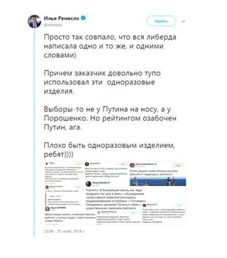 Тупость или лень? – Либерасты попались на копипасте