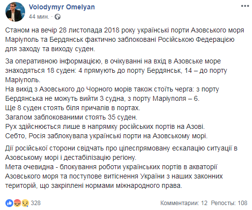 Киев обвинил Россию в блокаде украинских портов в Азовском море