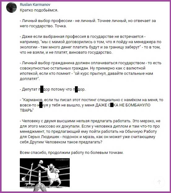 Про образование для галочки и слова депутата о «нехватке маляров»