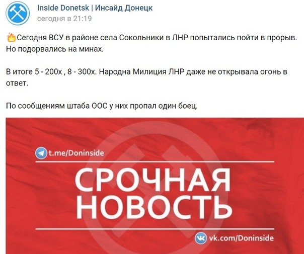 Сегодня ВСУ в ЛНР попытались пойти в прорыв