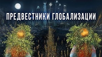 Александр Пыжиков. Зарождение мирового общества потребления