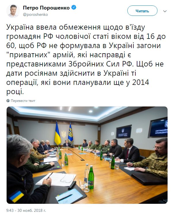 Украина запретила въезд для россиян мужского пола в возрасте от 16 до 60 лет