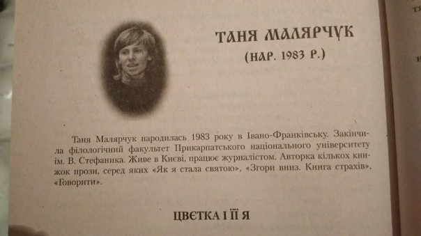 Украинских школьников начали приобщать к однополому сексу