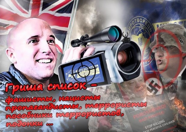 Грэм Филлипс. Гриша Список (#1) Александр Щерба | Гриша Список (#2) Бандера и майдануты