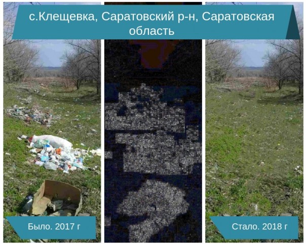 Саратовский чиновник, "ликвидировавший" свалку фотошопом, лишился работы