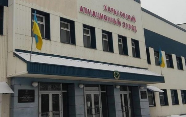 Здобулы! Имущество Харьковского авиазавода продают из-за долгов