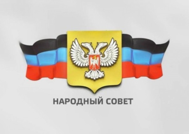 В ДНР обнародованы списки депутатов Народного совета. В них не оказалось нескольких знаковых силовиков прошлого созыва