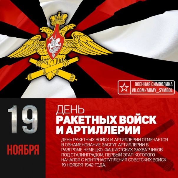 День артиллерии. Обычный день.