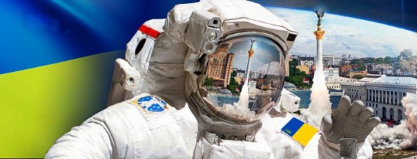В Киеве хотят построить космодром, чтобы быстрее стать европейцами