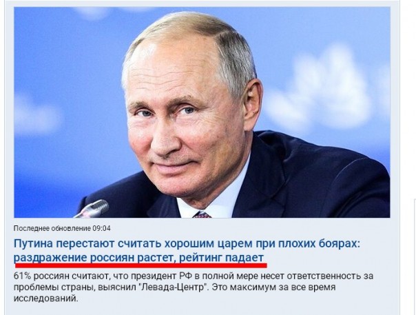 Путин! Ты в ответе за все! Теперь - официально!