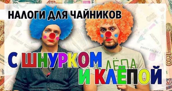 Закон о налогообложении самозанятых. Разбираем вместе с каналом Немагия. Налоговая ищет самозанятых!