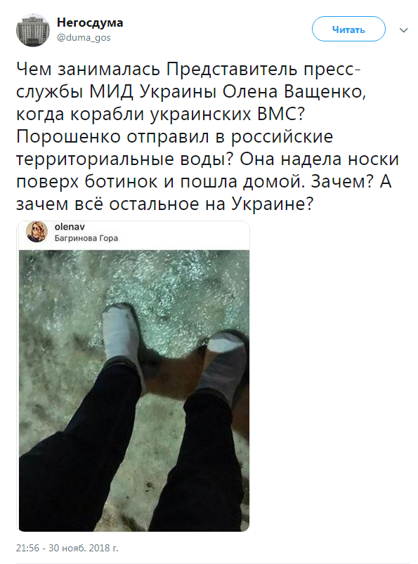 Сотрудница МИД Украины насмешила соцсети носками поверх ботинок