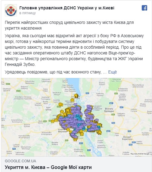 На всякий случай. Госслужба по ЧС опубликовала карту бомбоубежищ в Киеве
