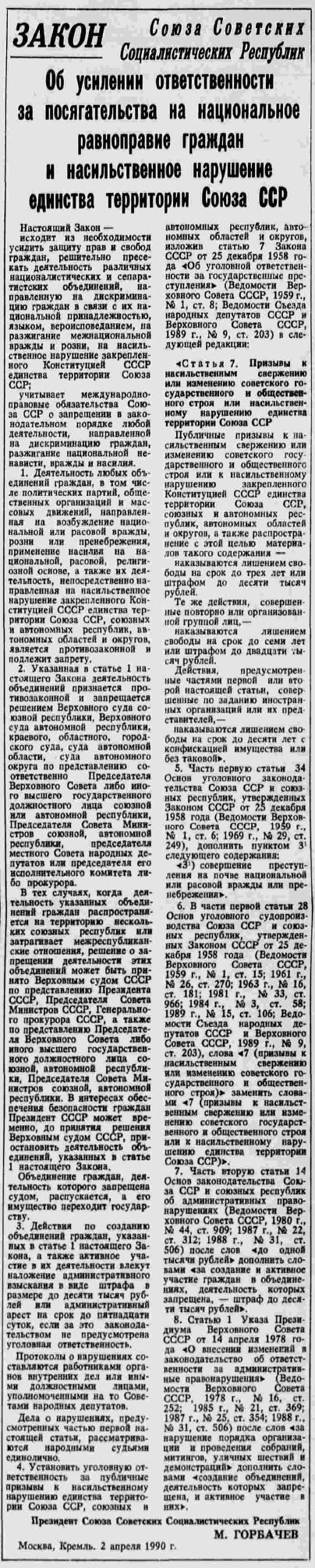 27 лет со дня оккупации АР Крым Украиной