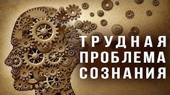 Иллюзия управления собственным сознанием