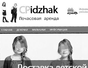 Что кроется за скандалом вокруг «интернет-борделя для педофилов»