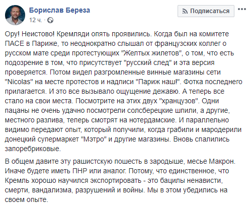Флаг ДНР шатает Европу