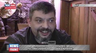 Американская многоходовка: поставки украинского оружия в Армению