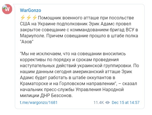 Наступление на Донбассе готовят офицеры США