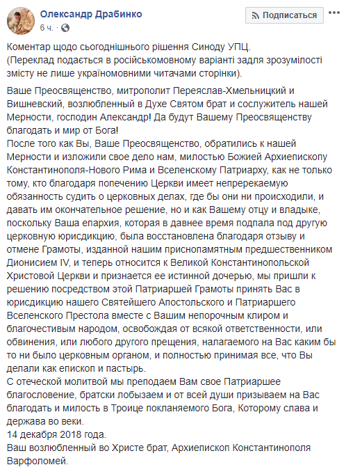 Стамбульский Вор. Не объединительный и не собор