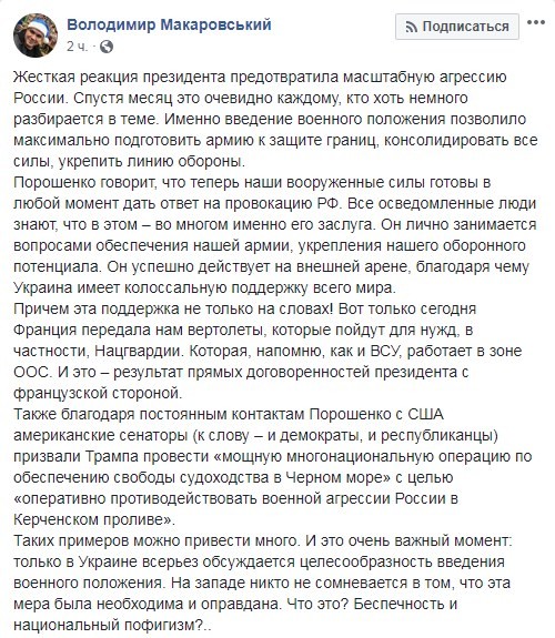 Так с кем же воевали четыре года?