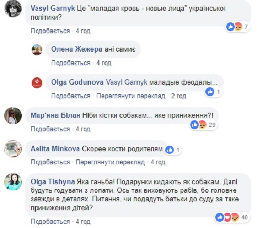 Два депутата в школе под Киевом бросали конфеты детям, как собакам