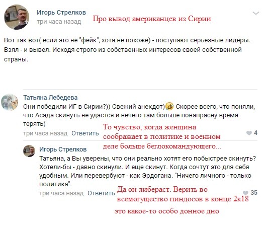 Сирия, Трамп и нытики