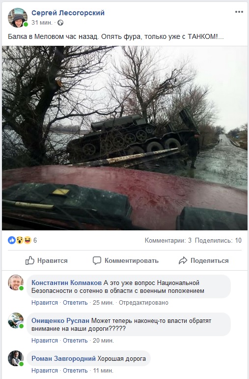 Хорошая дорога... На Херсонщине фура с танком слетела с проезжей части