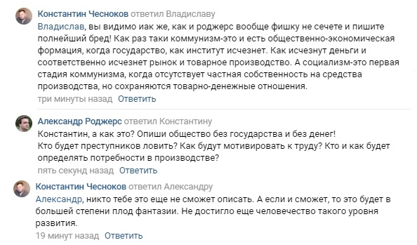 Утопический идеализм — как добыть, то чего не может быть?..