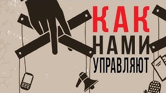 Конспирология – как способ понимания общества