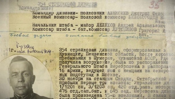 Минобороны обнародовало архивные документы о битве под Москвой 1941 года