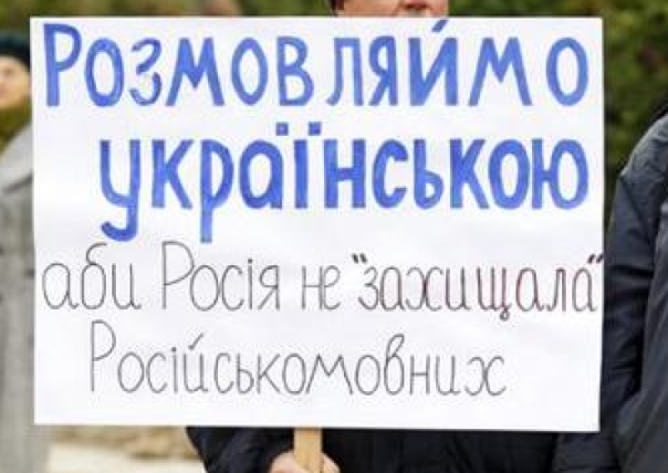 В Харьковской области русский язык лишили статуса регионального