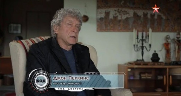 «Код доступа». Джон Перкинс. Исповедь экономического убийцы